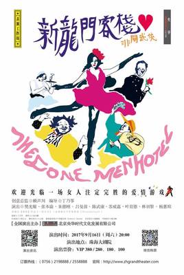 買票不是難題，這17個“明星”票務代理處總有一個能用上！